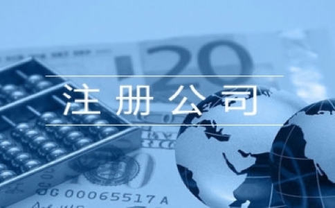 上海注册公司地址有什么要求?